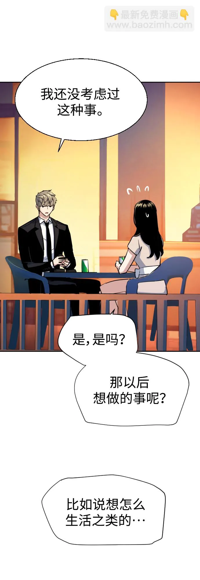 第77话 第39页
