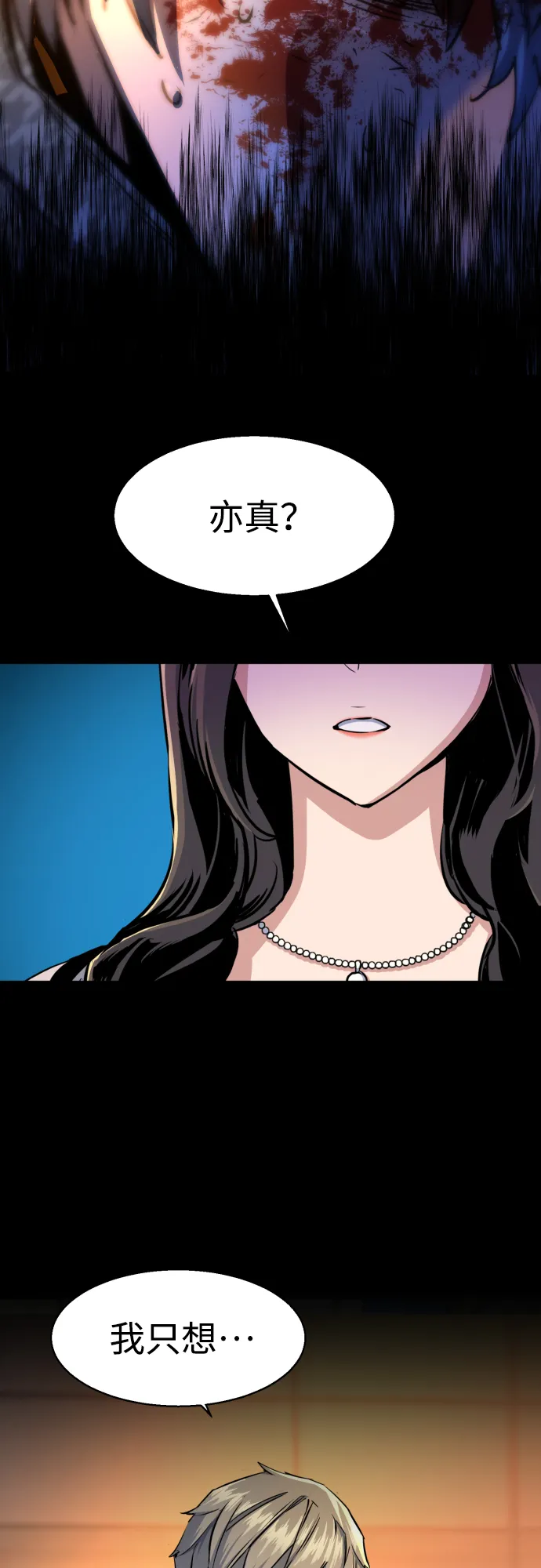 第77话 第45页