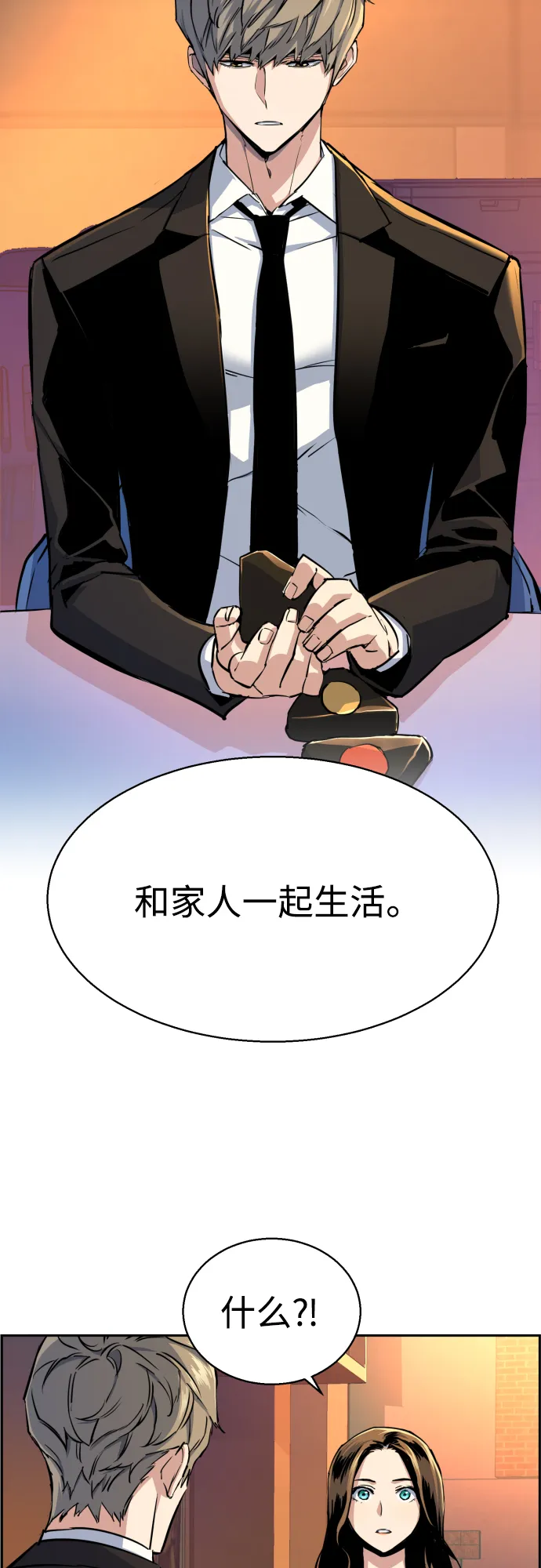 第77话 第46页