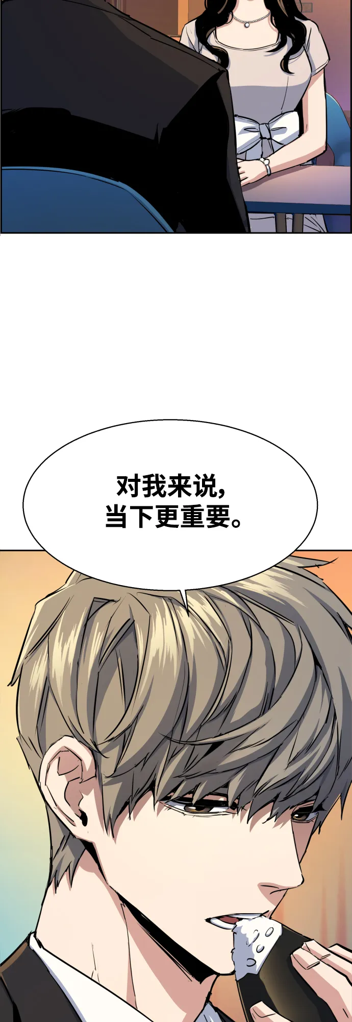 第77话 第47页