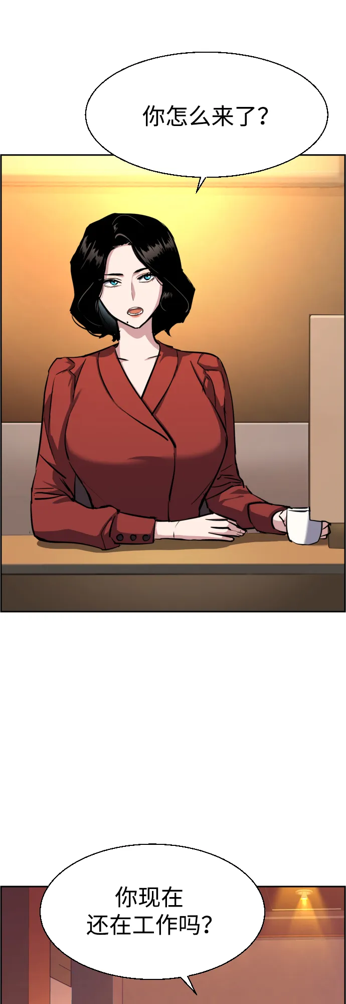 第77话 第51页