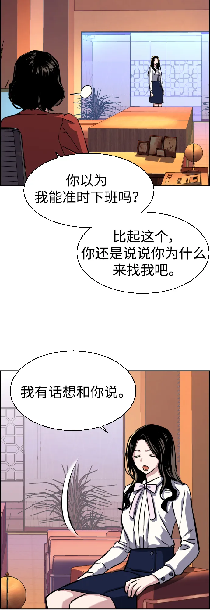 第77话 第52页