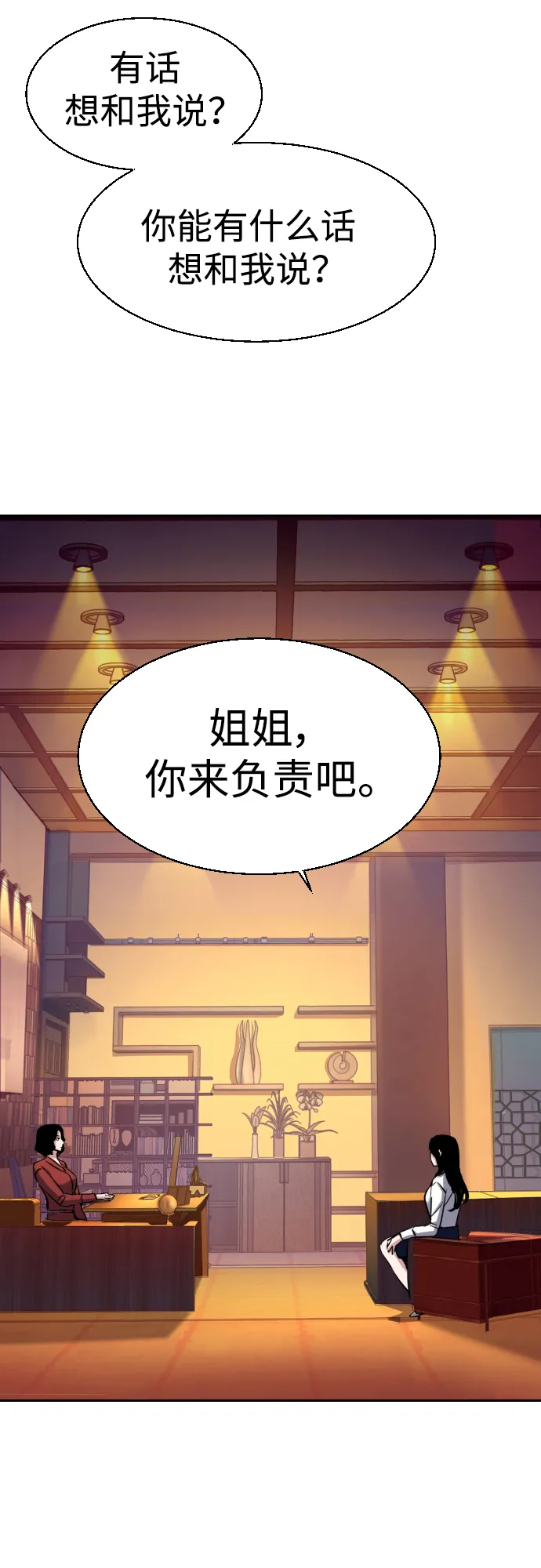 第77话 第53页