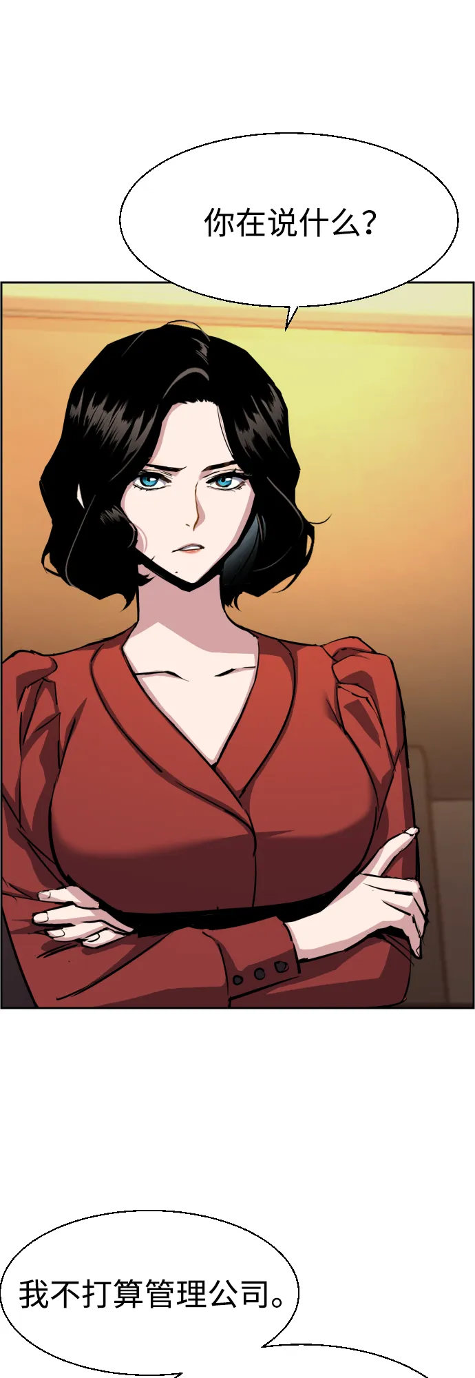 第77话 第54页
