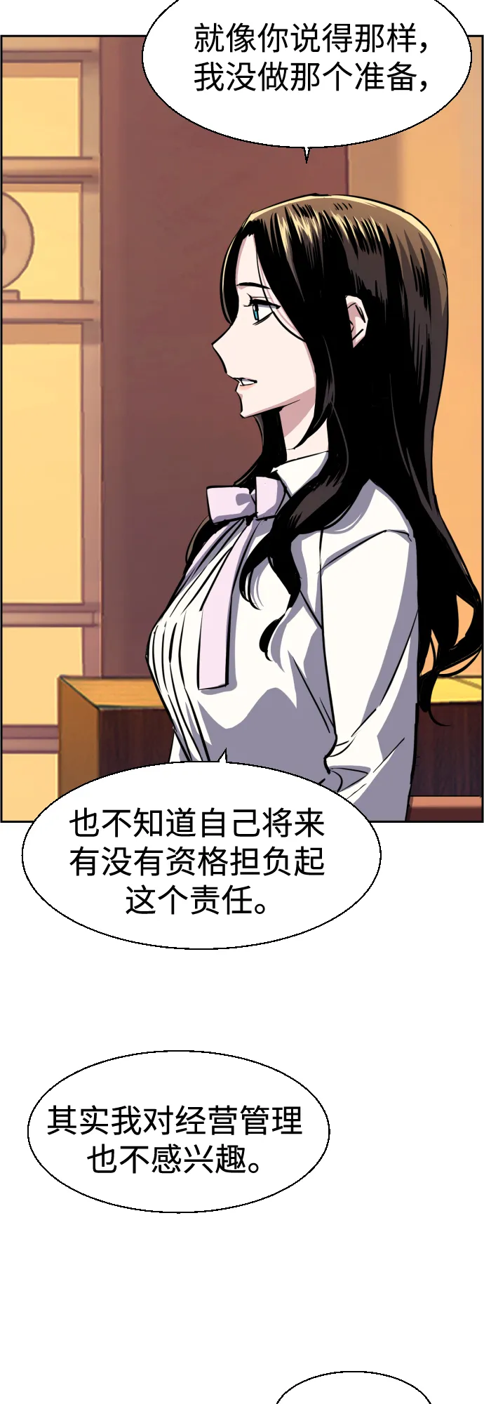 第77话 第55页