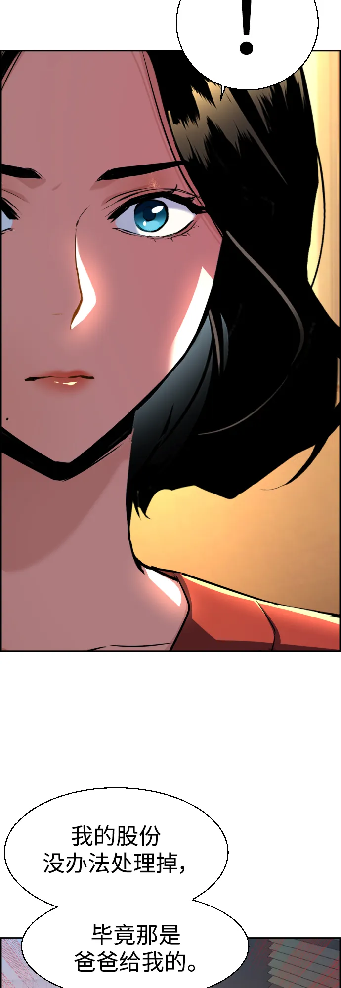 第77话 第58页