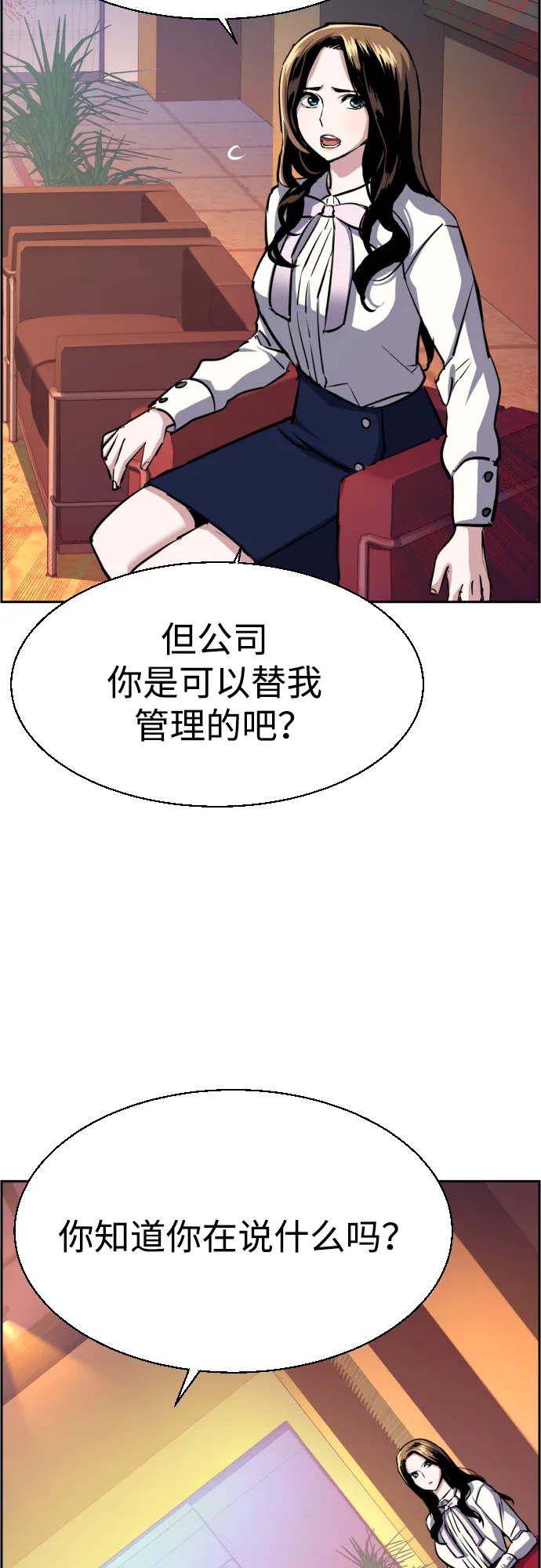 第77话 第59页