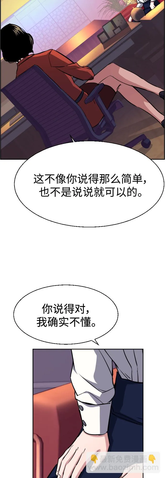 第77话 第60页