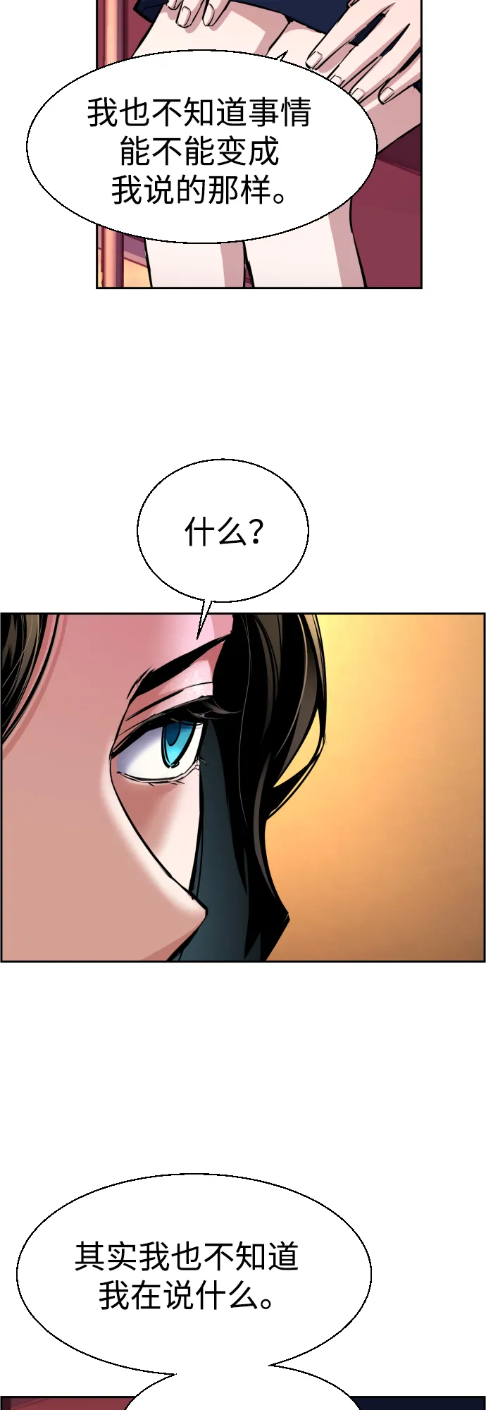 第77话 第61页