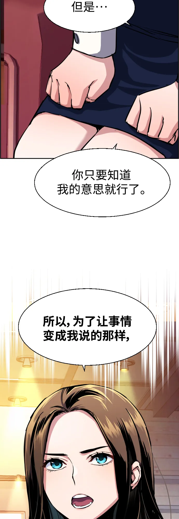 第77话 第62页