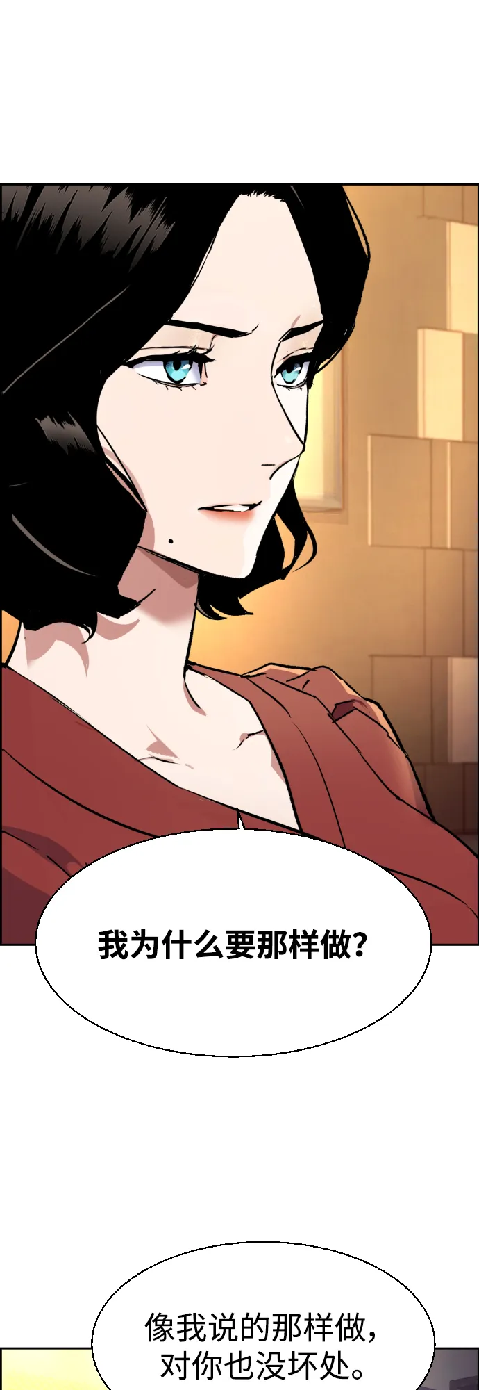 第77话 第64页