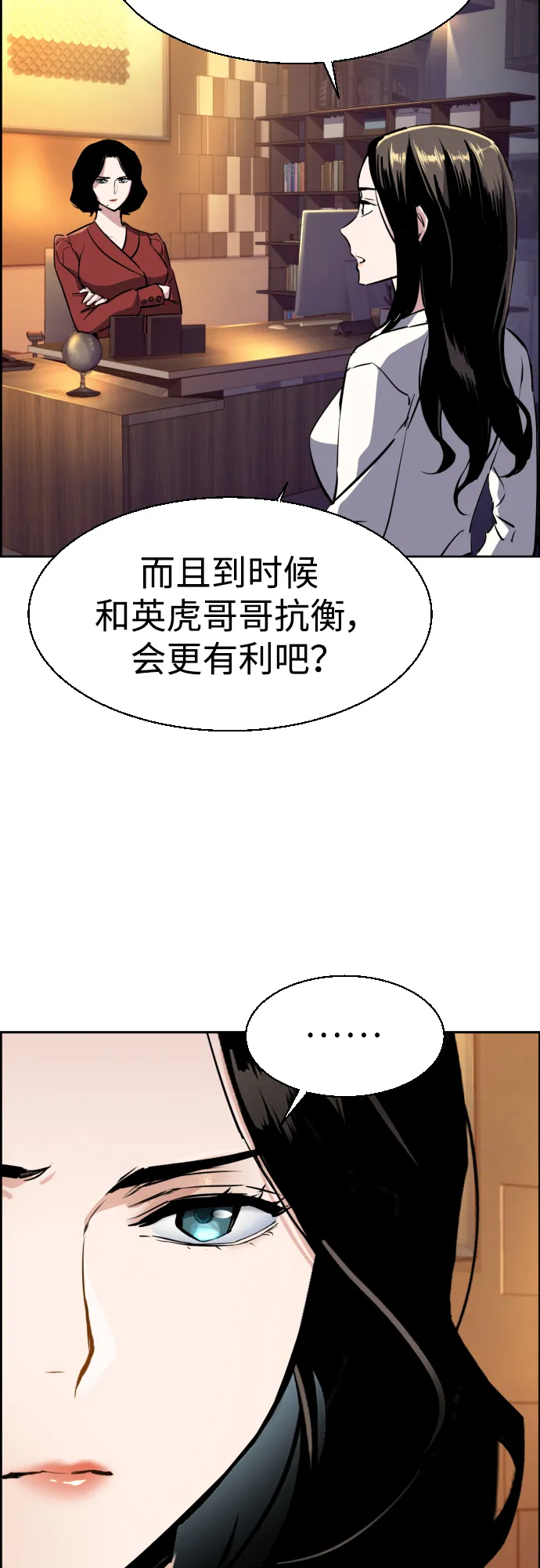 第77话 第65页