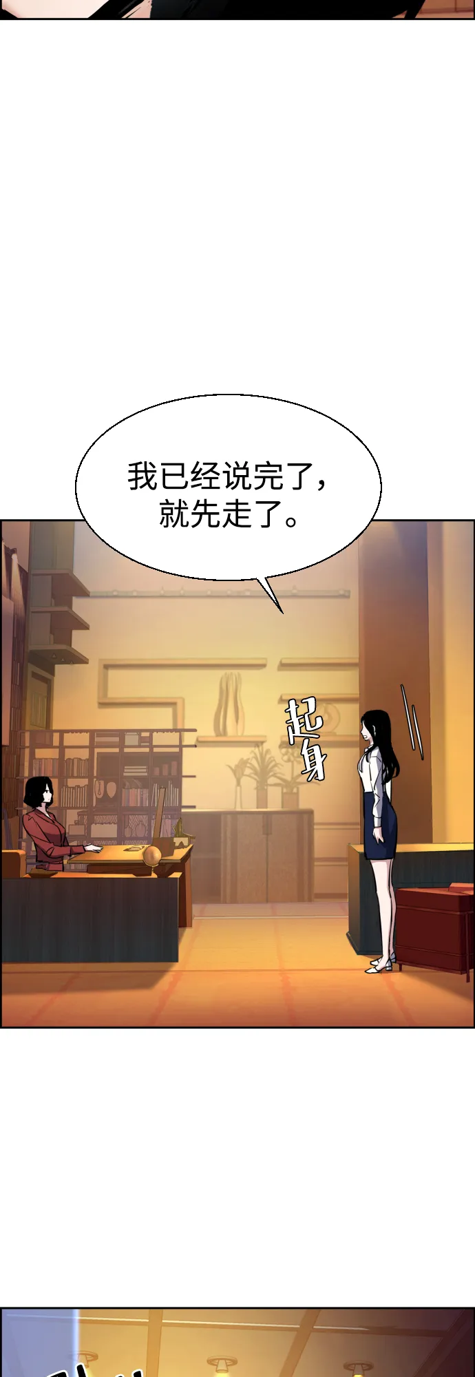第77话 第66页