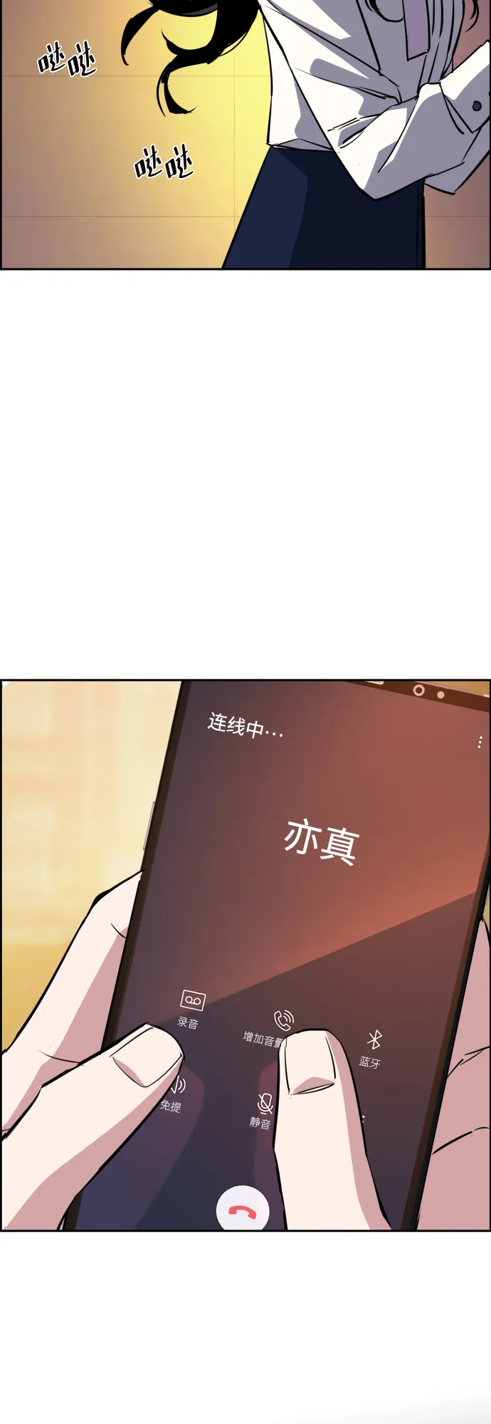 第77话 第68页