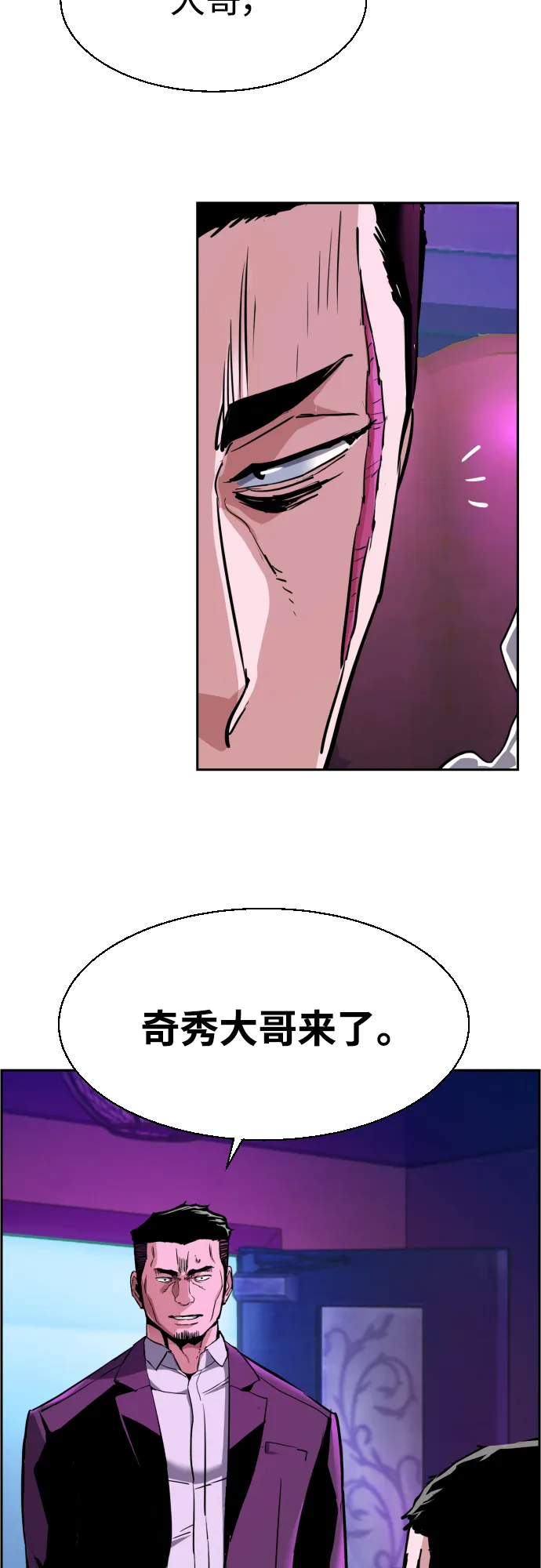 第77话 第73页