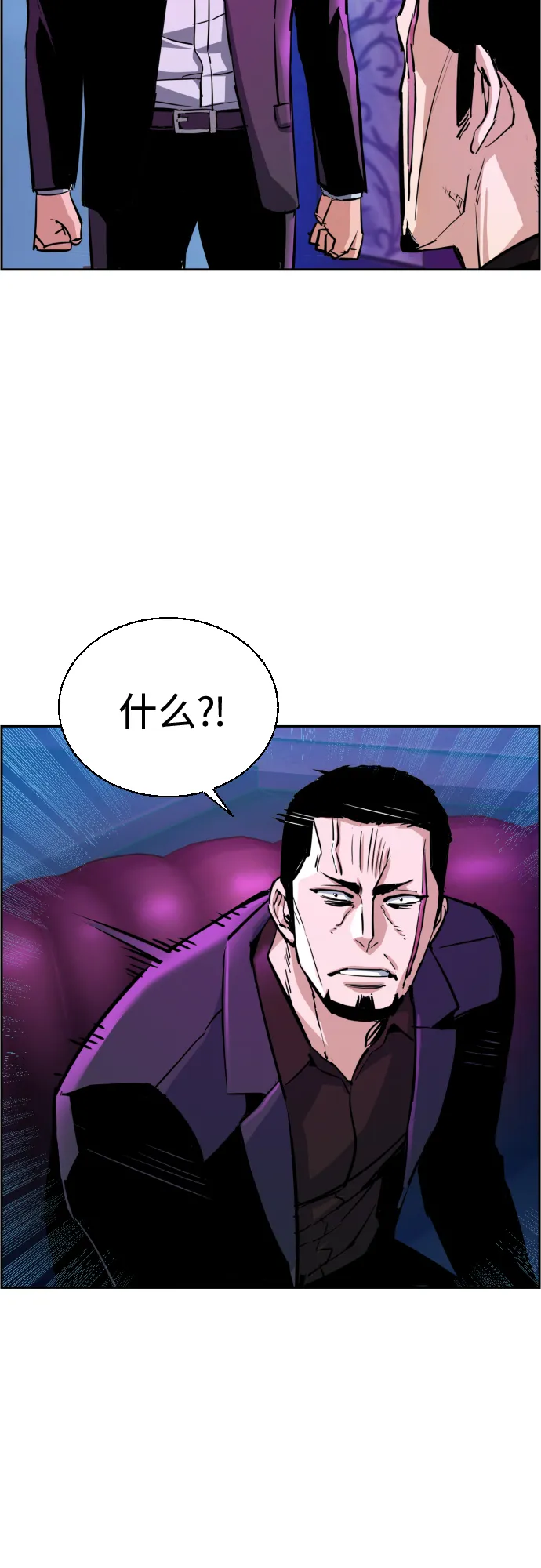 第77话 第74页