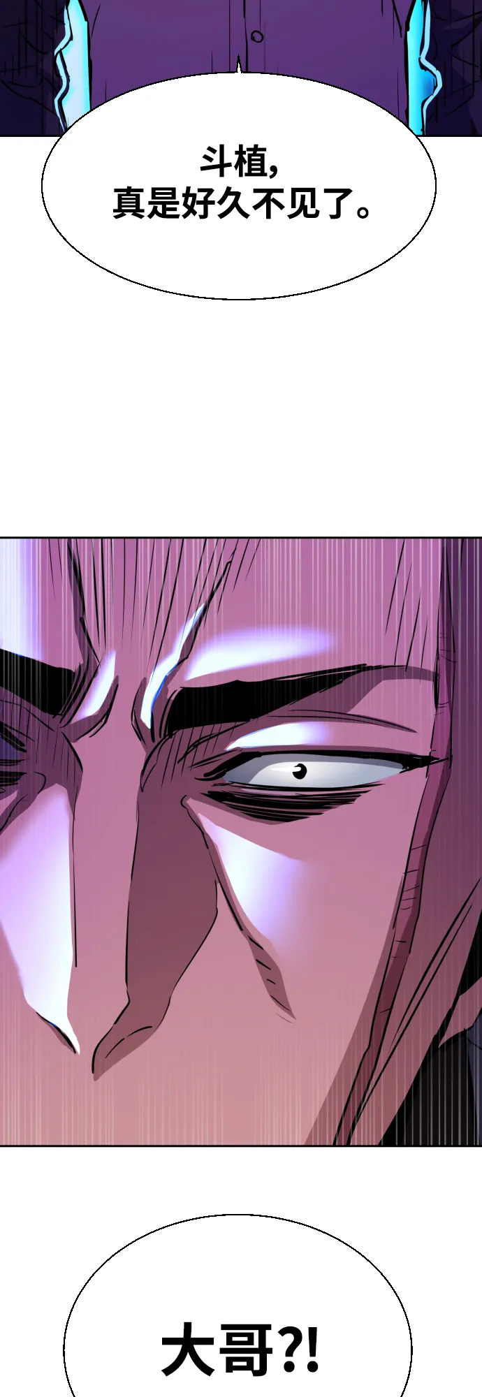 第77话 第76页