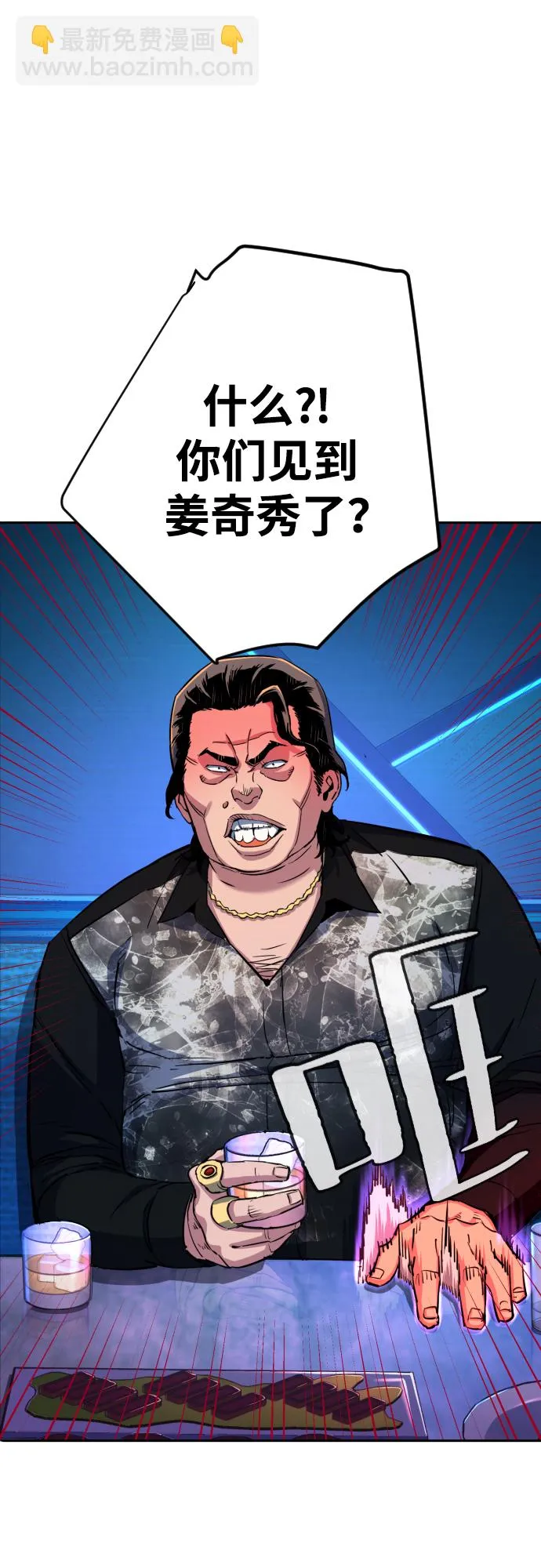 第78话 第2页