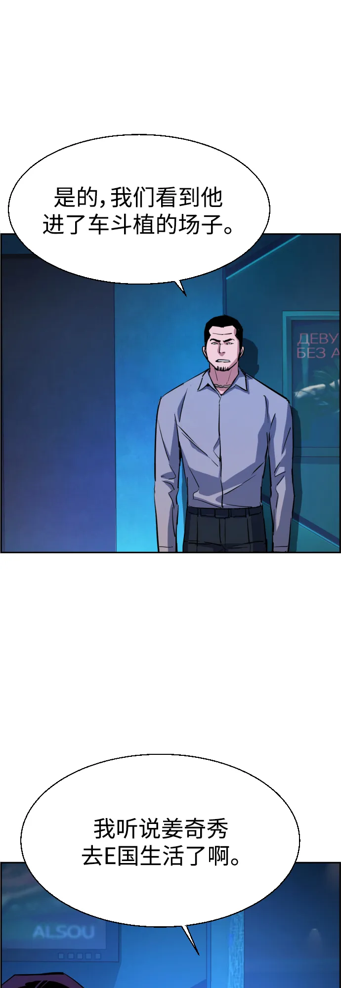 第78话 第3页