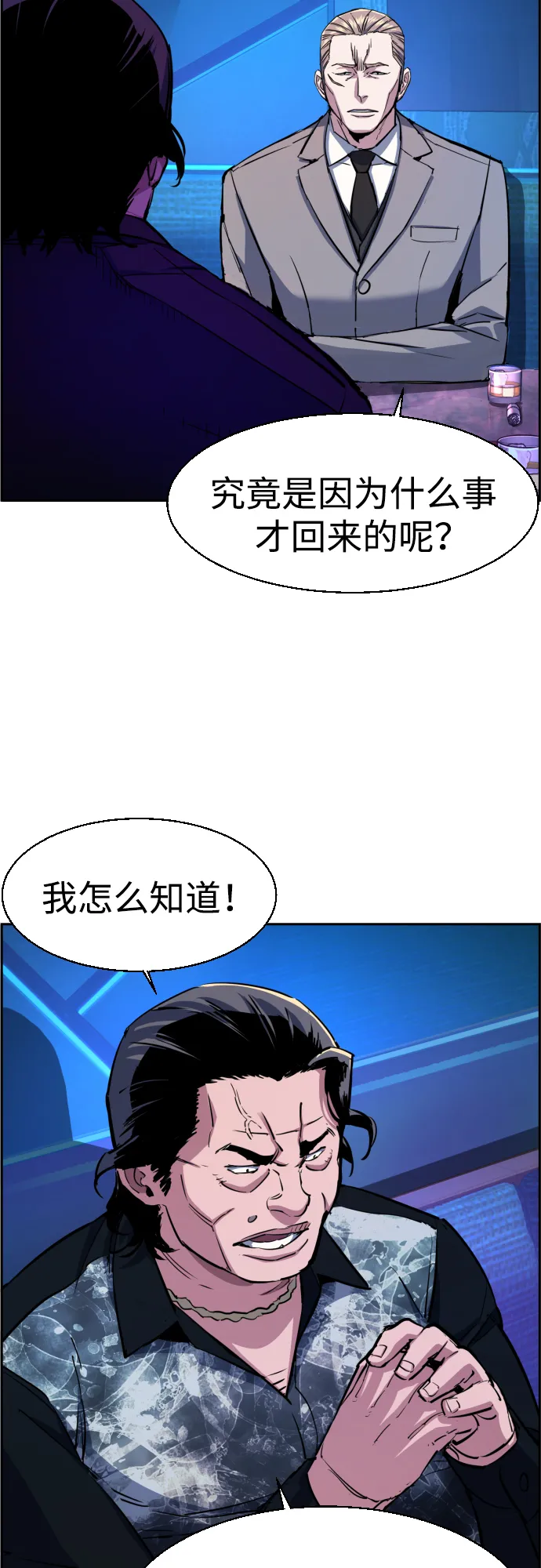 第78话 第4页