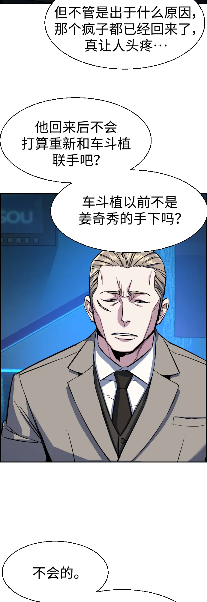 第78话 第5页