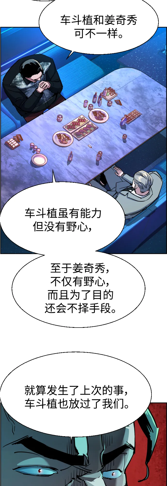 第78话 第6页