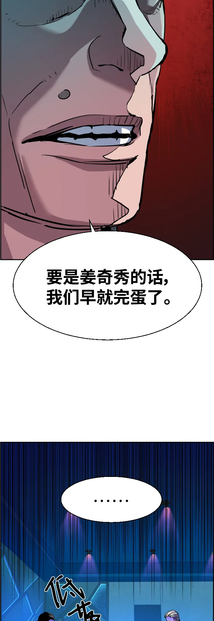 第78话 第7页