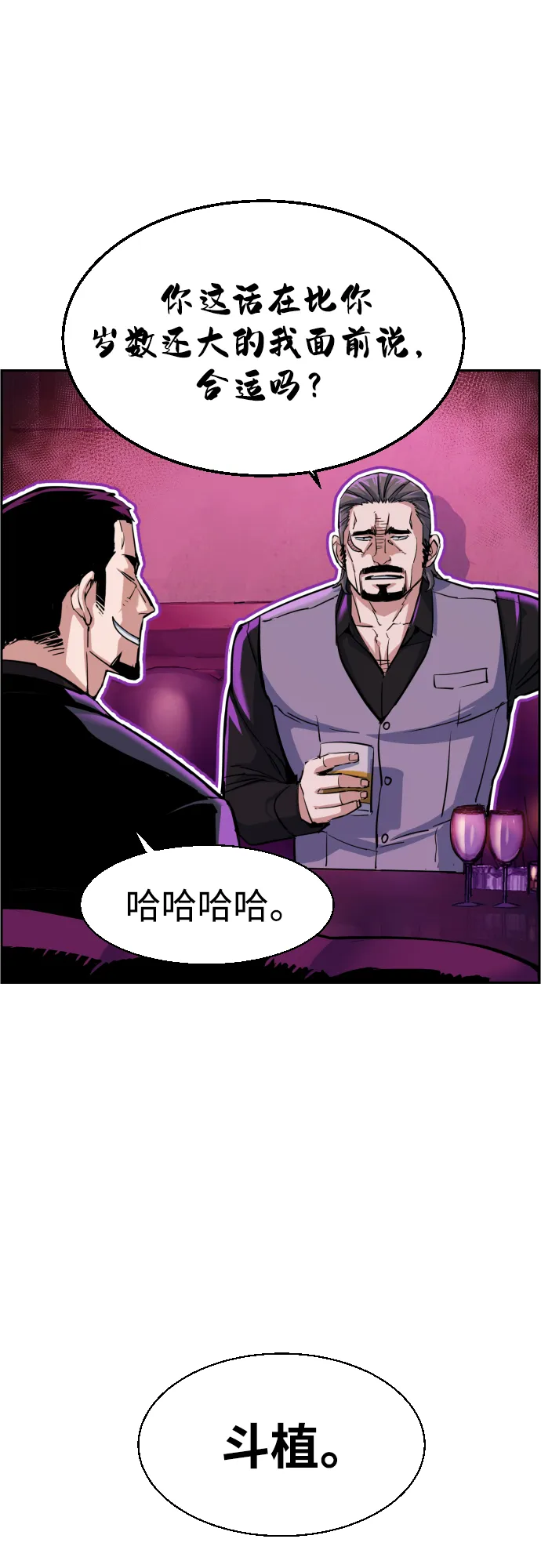 第78话 第16页