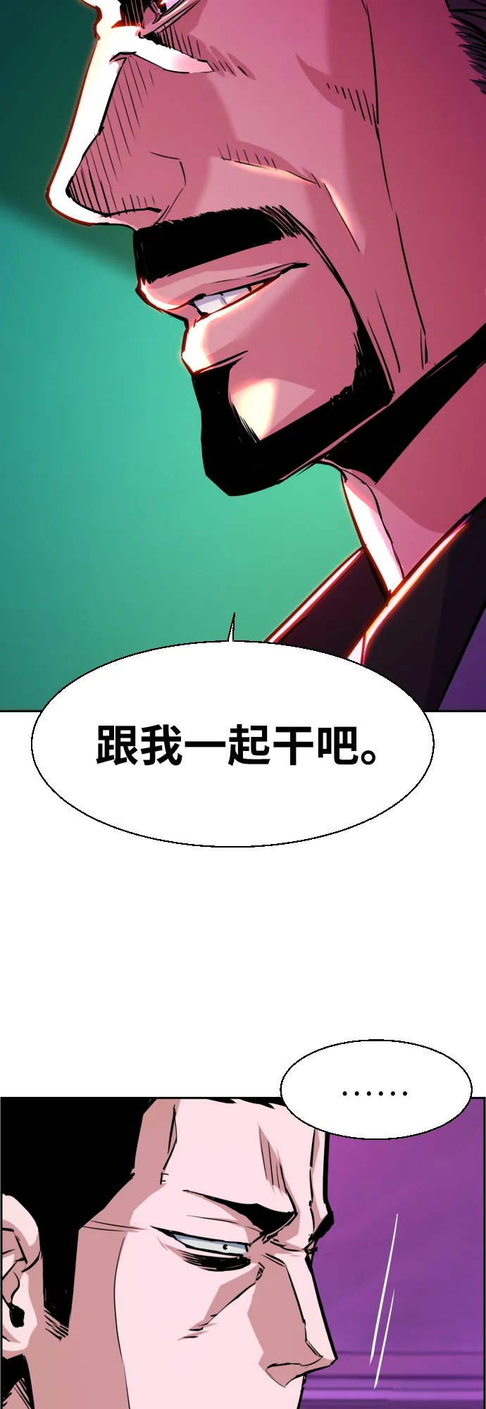 第78话 第18页