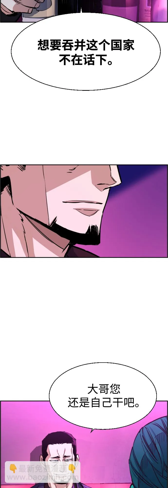第78话 第20页