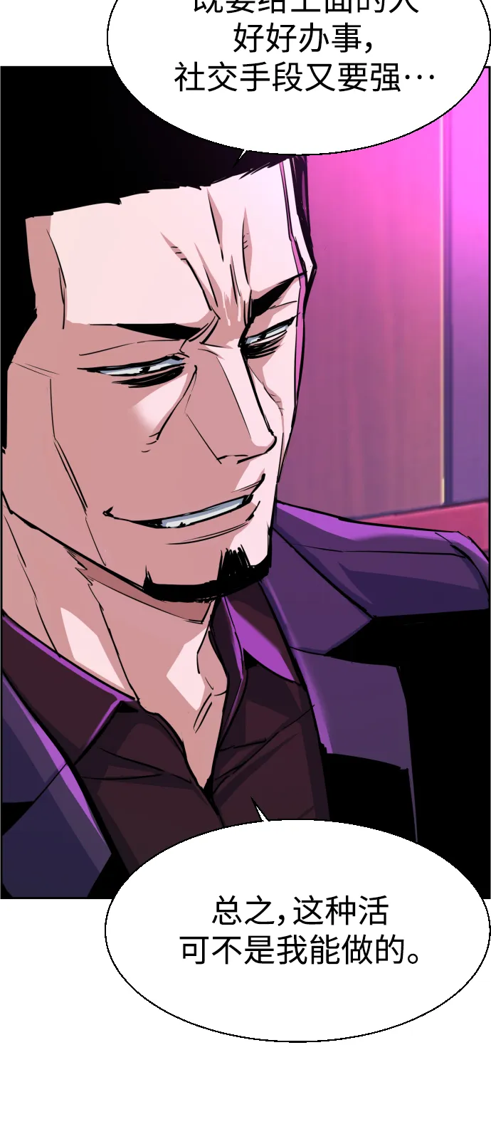 第78话 第22页