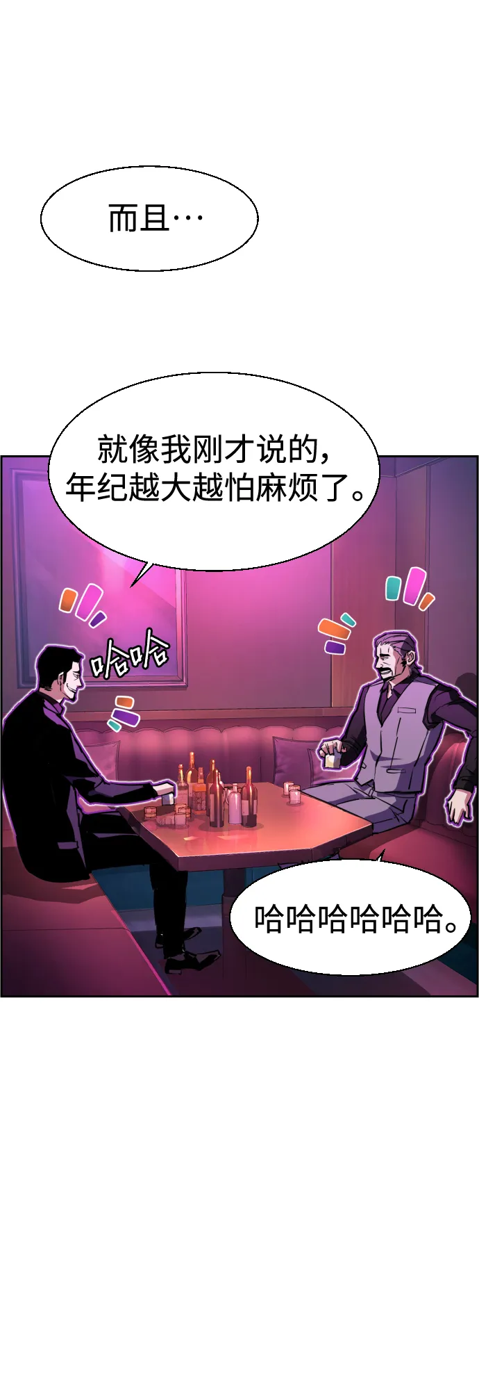 第78话 第23页