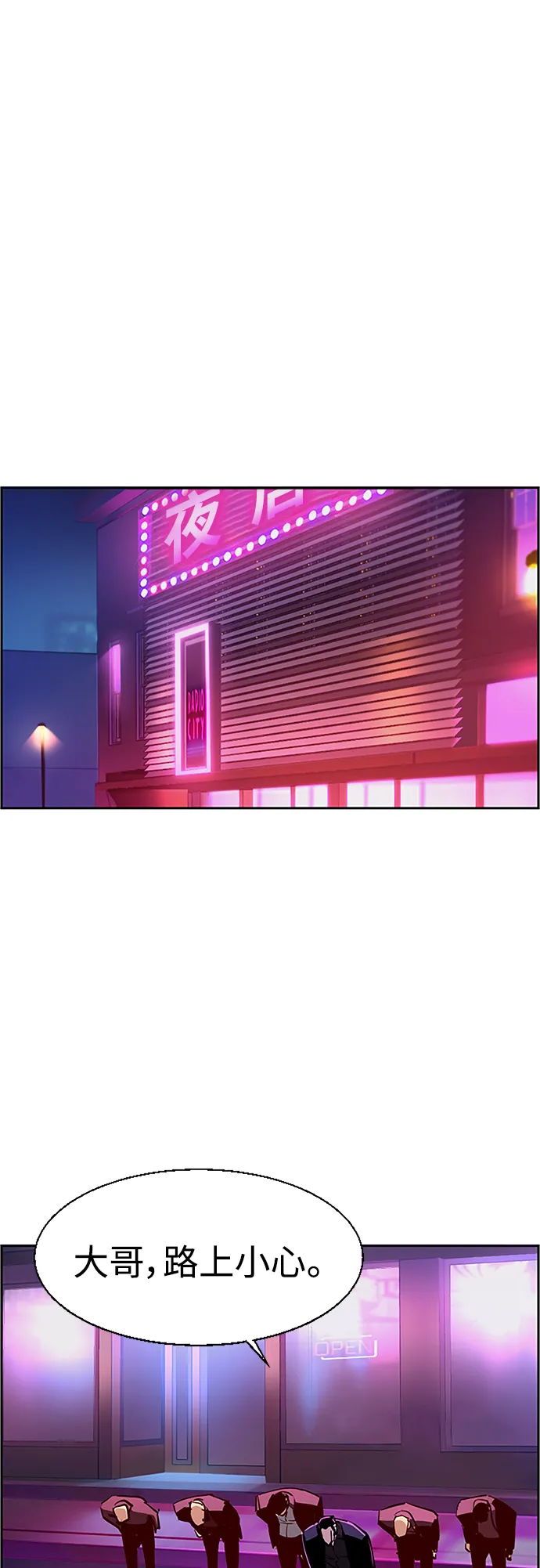 第78话 第24页