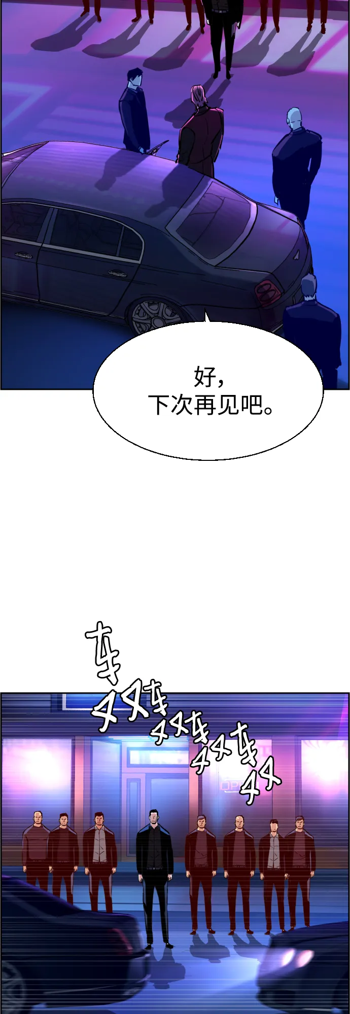 第78话 第25页