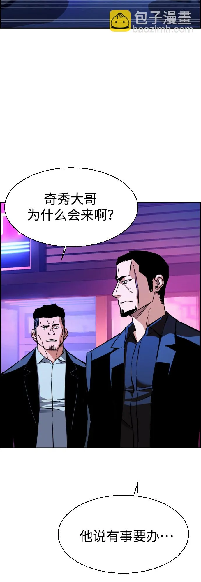 第78话 第26页