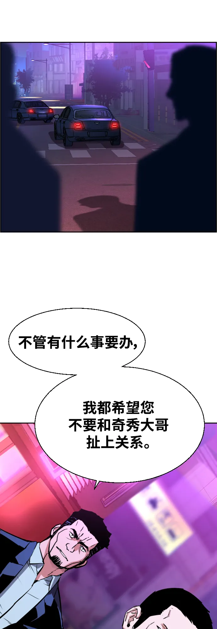 第78话 第27页