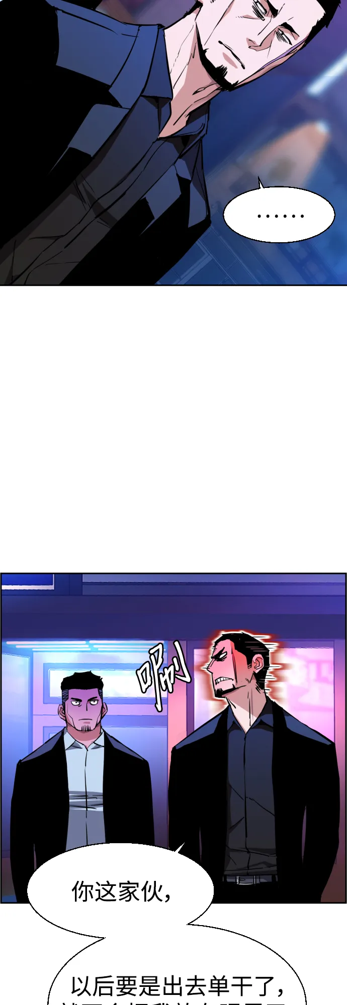 第78话 第28页
