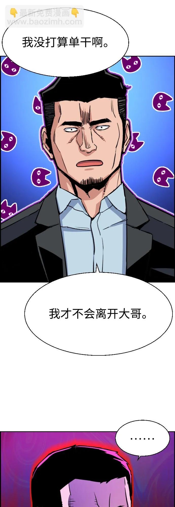 第78话 第30页