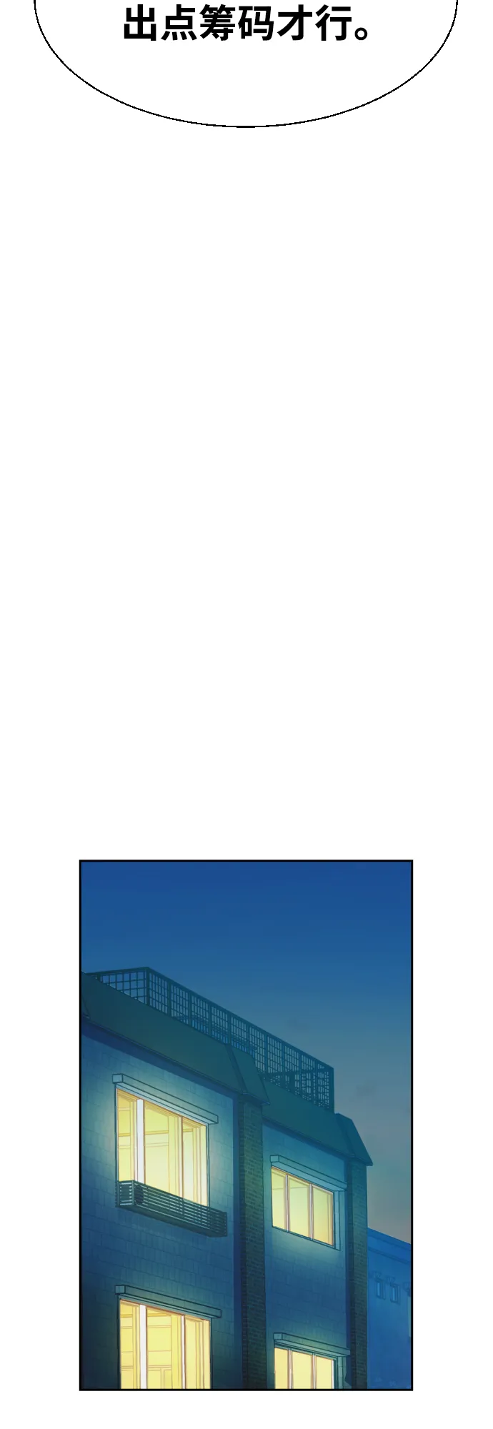 第78话 第34页