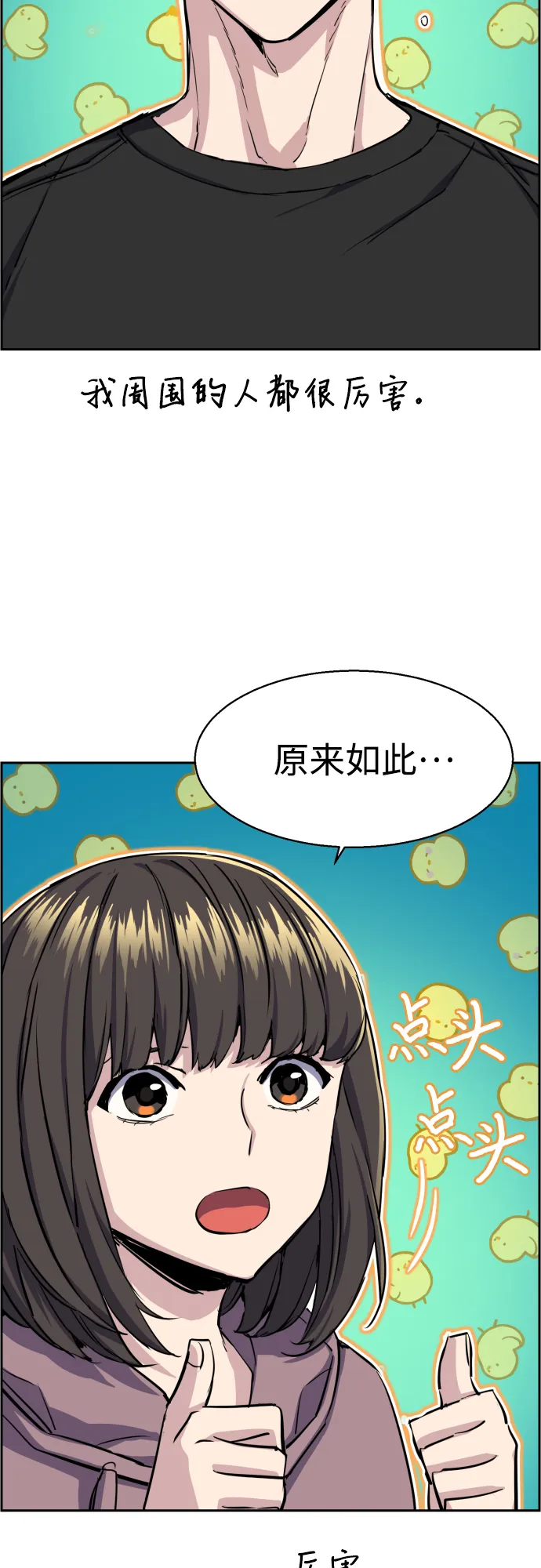 第78话 第43页