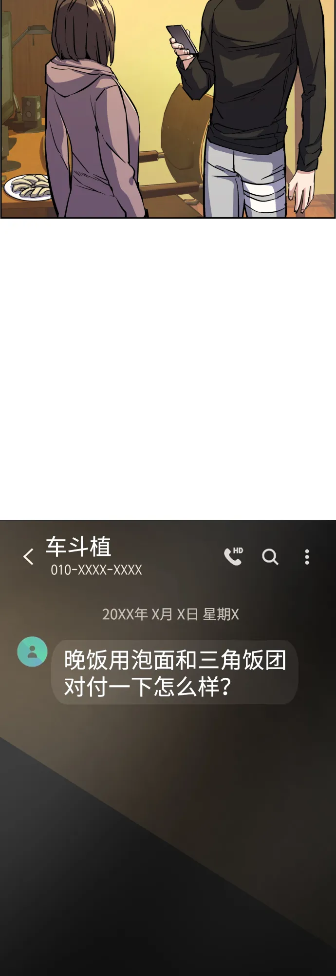 第78话 第46页