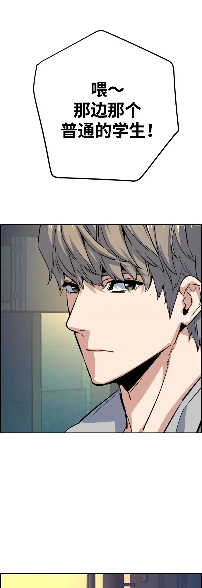 第78话 第48页
