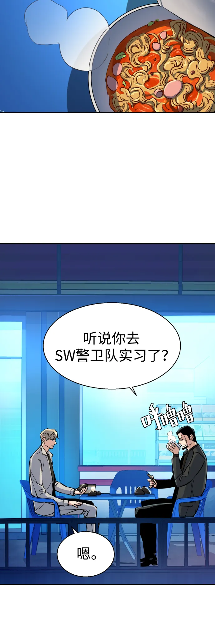 第78话 第51页