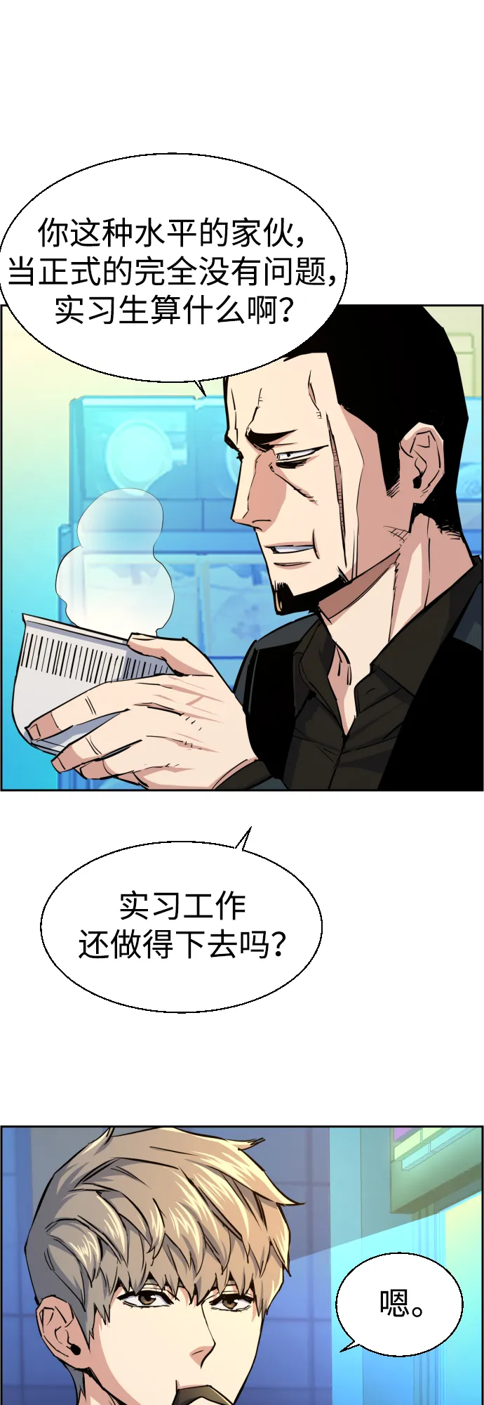 第78话 第53页