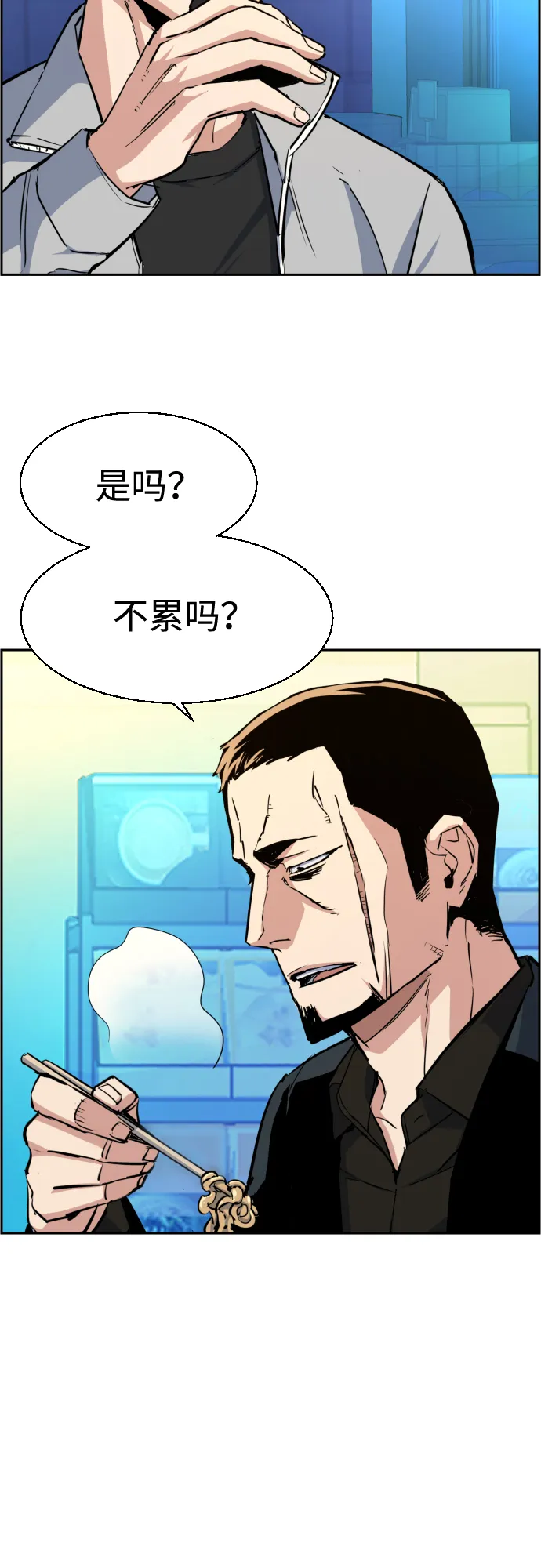 第78话 第54页