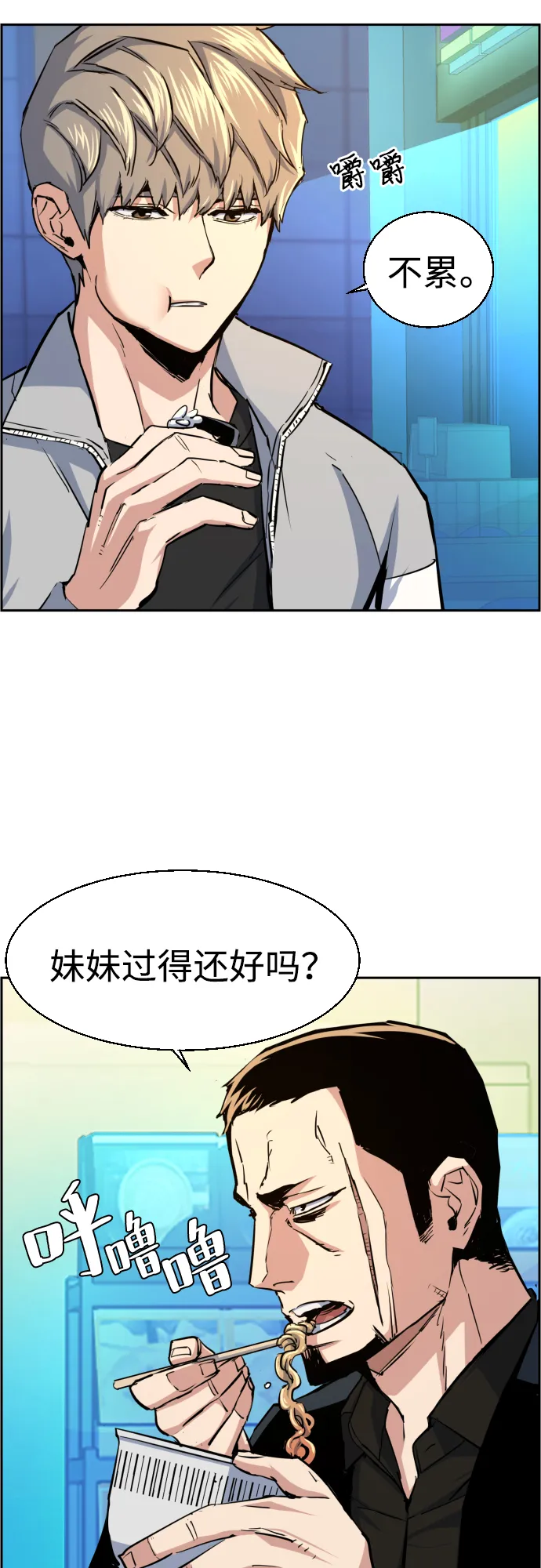 第78话 第55页