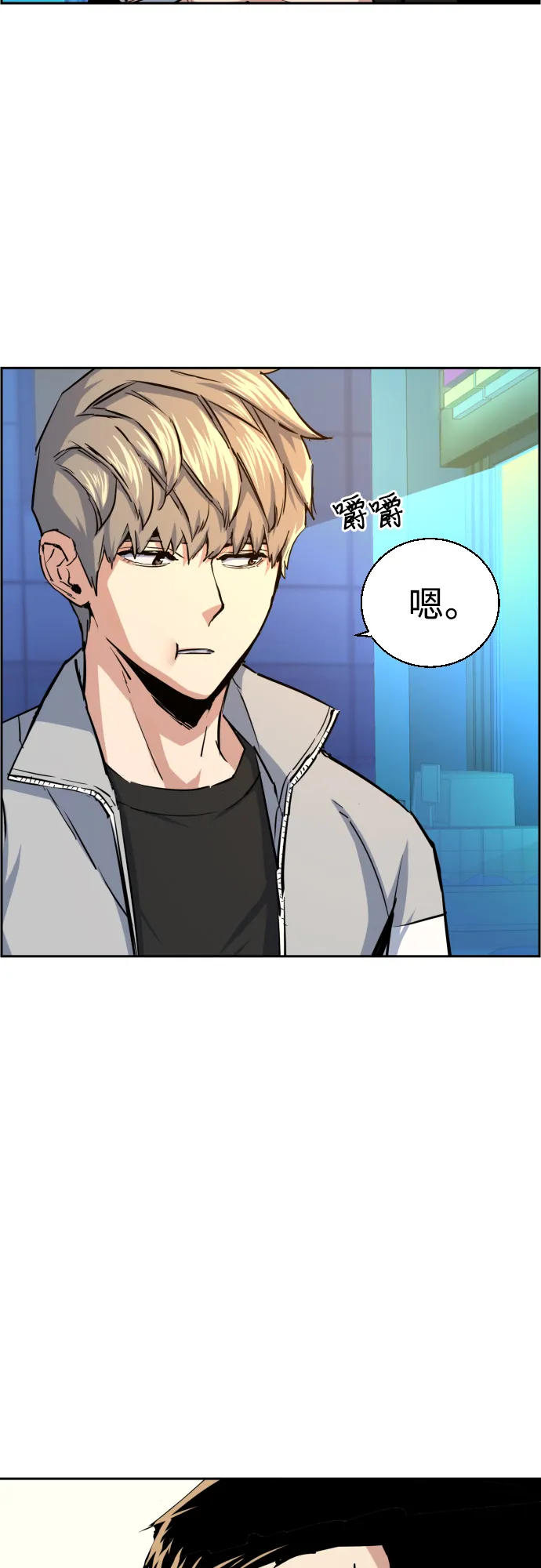 第78话 第56页