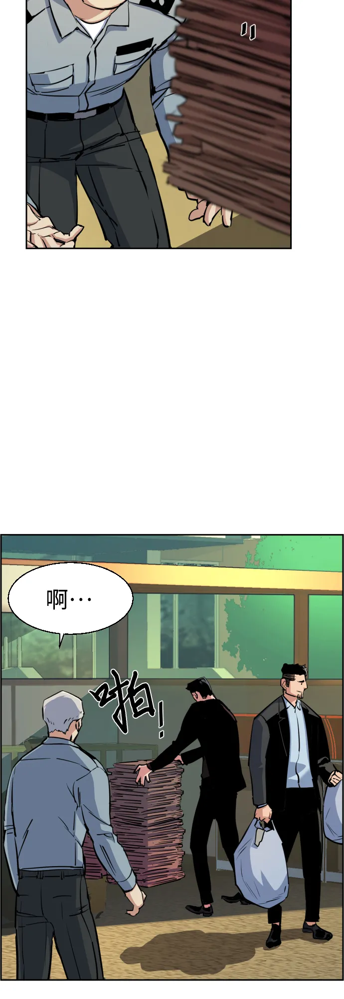第78话 第61页