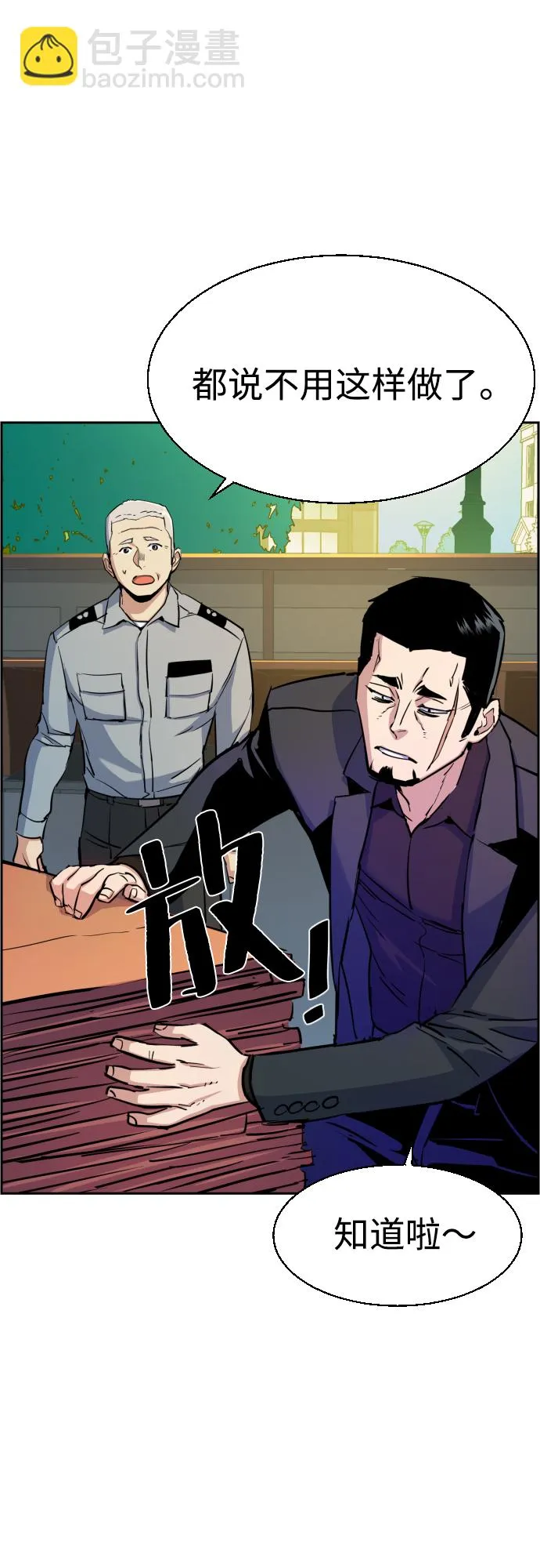 第78话 第62页
