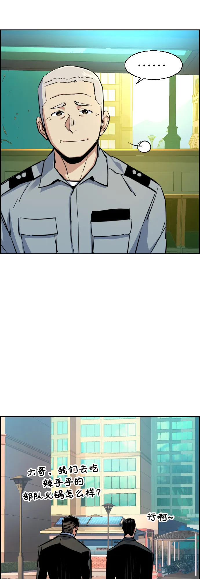 第78话 第63页